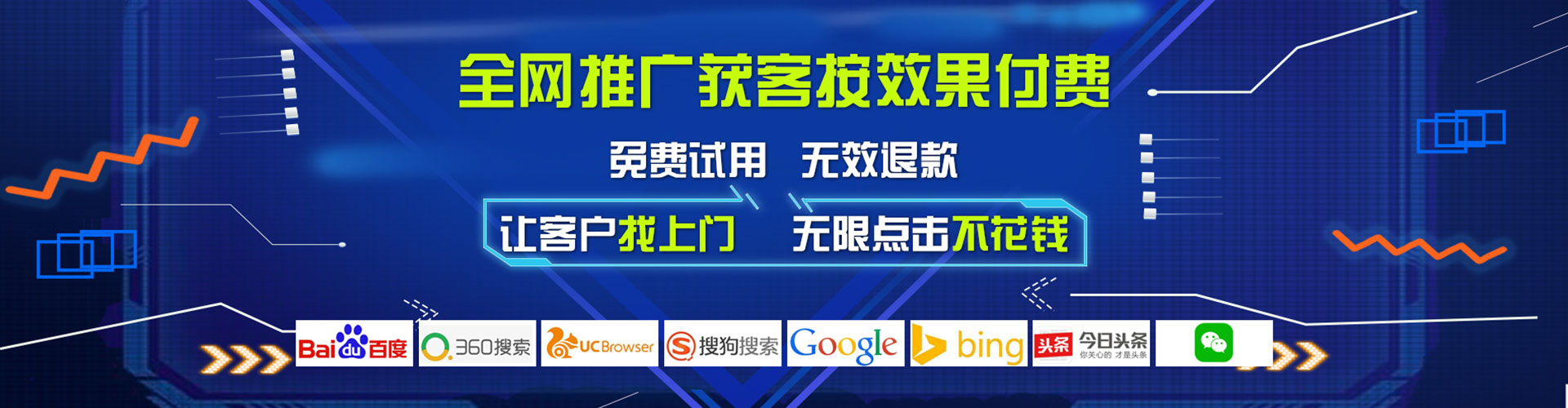 北票百度推广托管